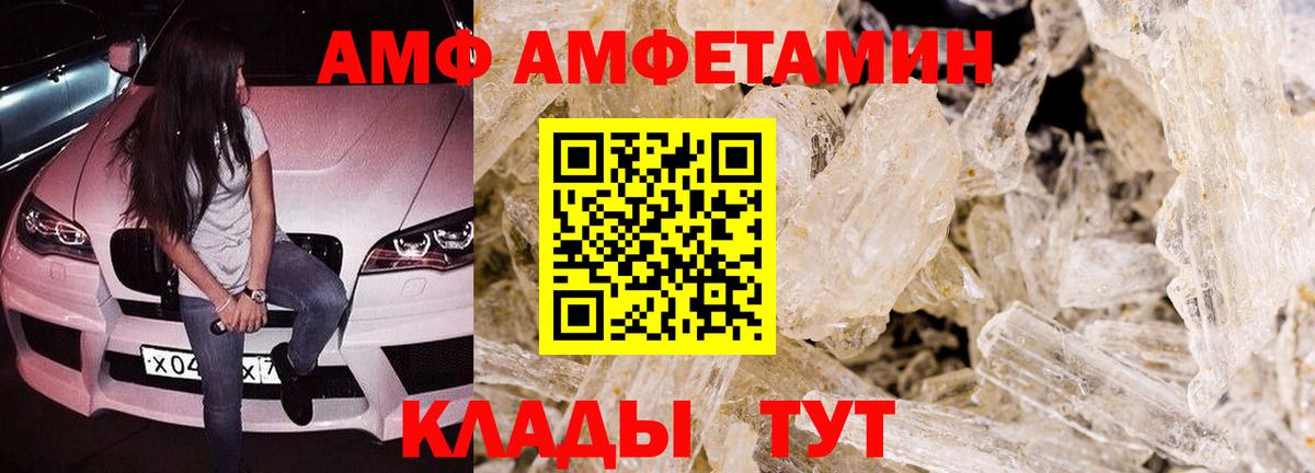 Котовск  Амфетамин 97%  Амфетамин  Вход с VPN 
