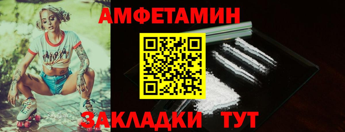Amphetamine VHQ Котовск