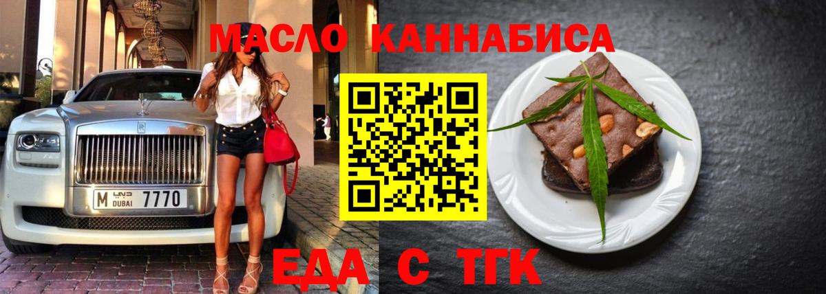 Cannafood конопля  Вход с VPN  Котовск 