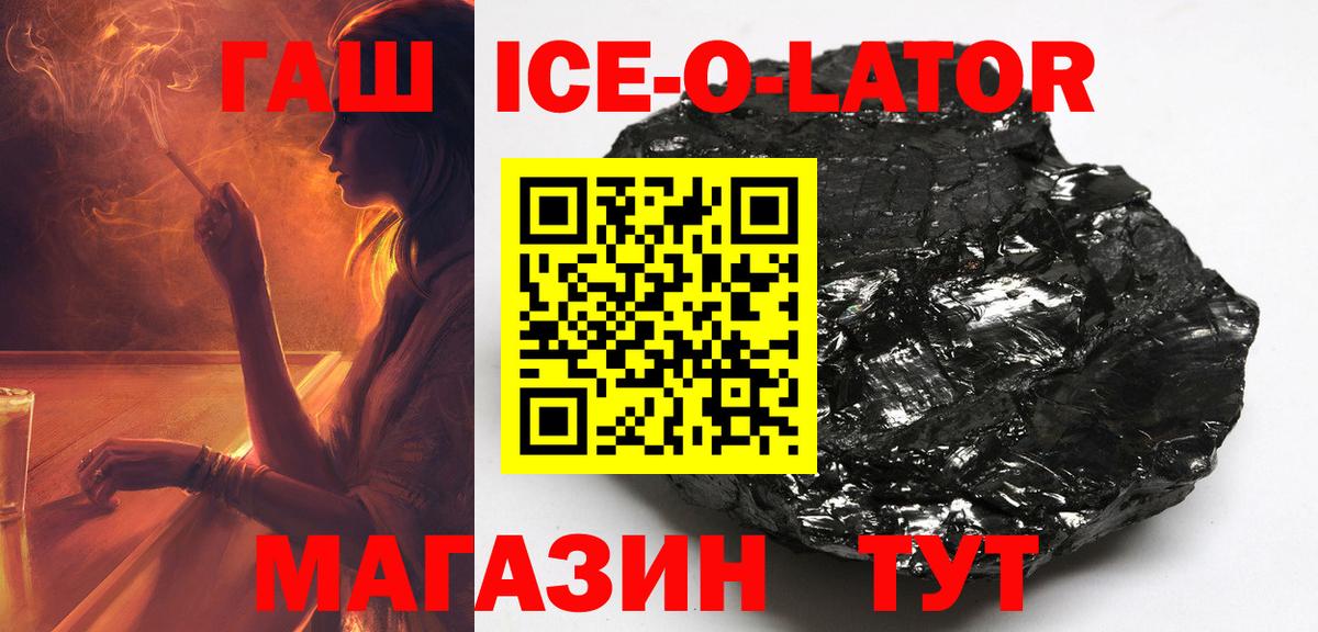 ГАШ  ГАШ hashish  Вход с VPN  Котовск 