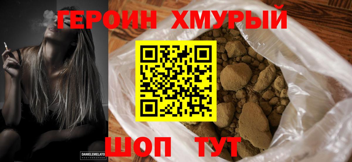 ГЕРОИН  ГЕРОИН афганец  Вход с VPN  Котовск 