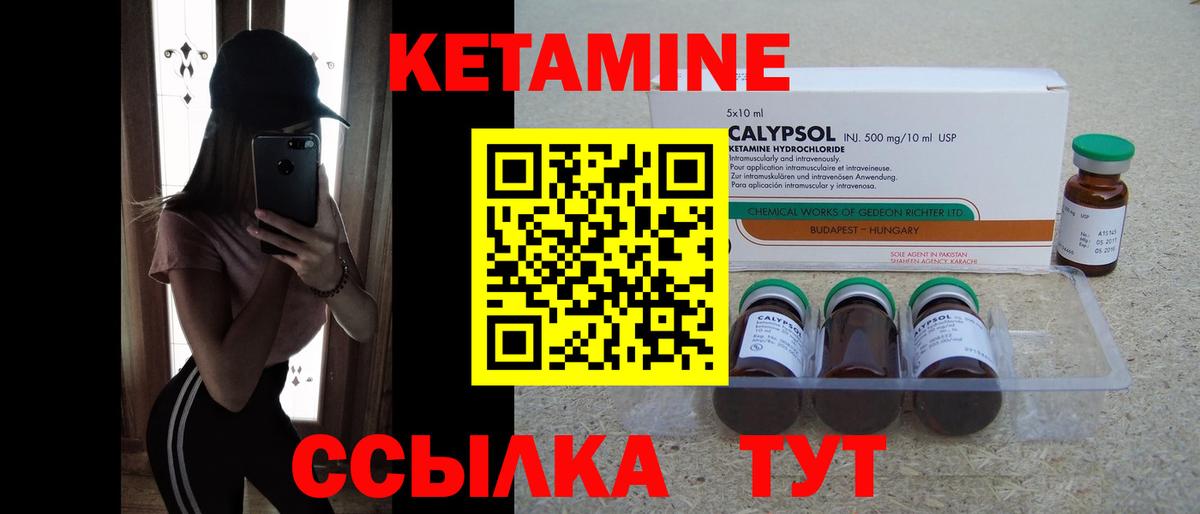 Котовск  КЕТАМИН VHQ  Вход с VPN 