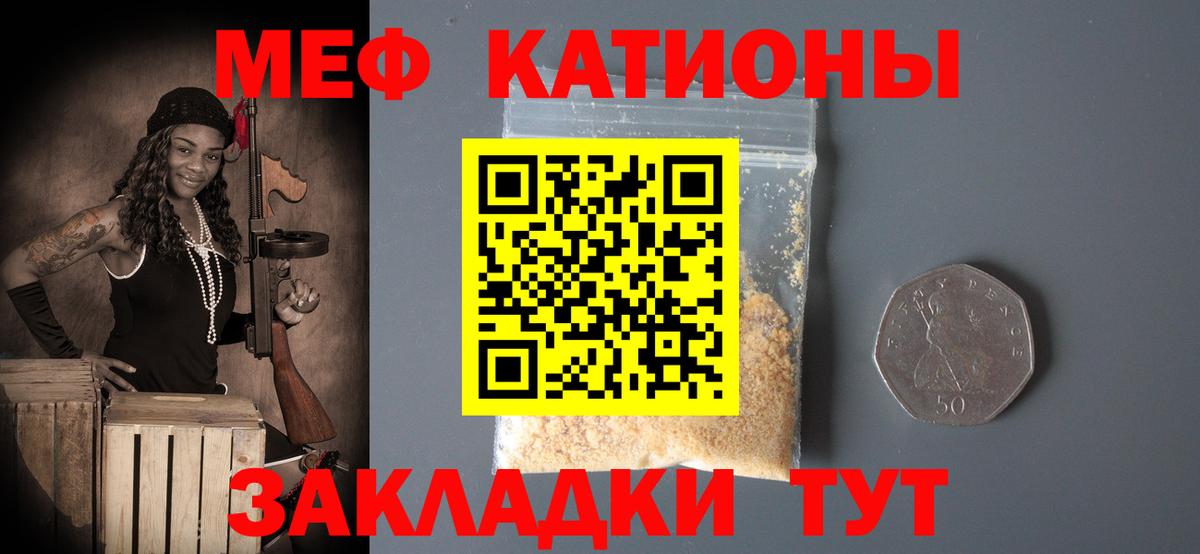 Меф кристаллы Котовск