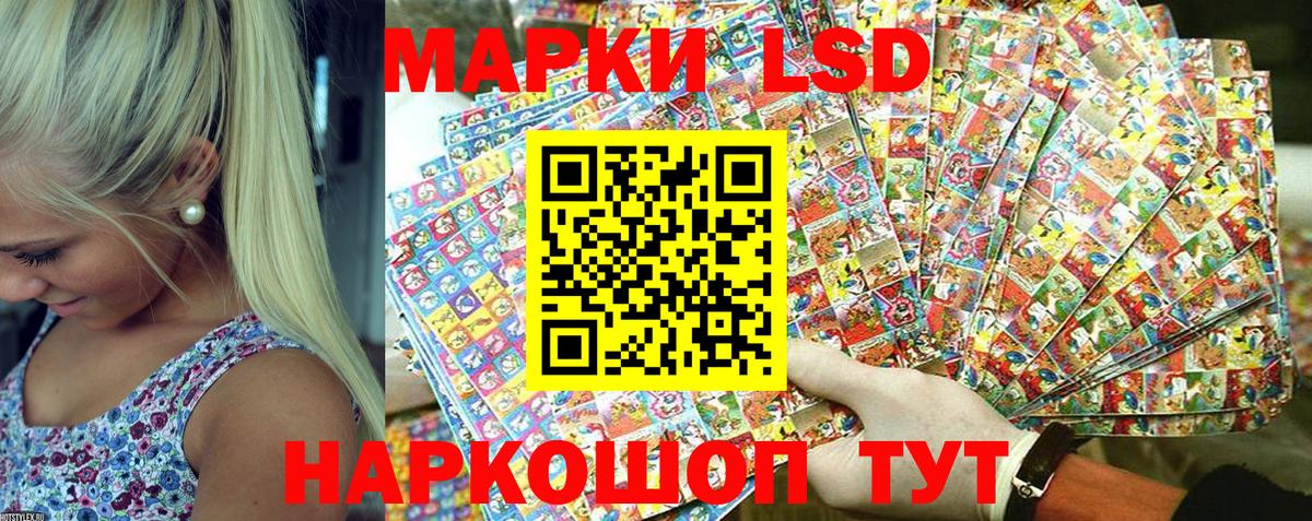 Марки NBOMe 1,5мг Котовск