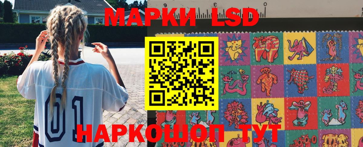 Марки 25I-NBOMe 1500мкг  Вход с VPN  Марки 25I-NBOMe 1500мкг  закладки  Котовск 