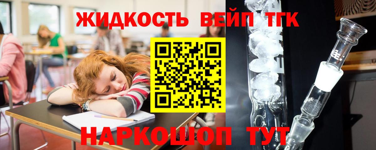 Котовск  ТГК вейп  ТГК Wax  Вход с VPN 