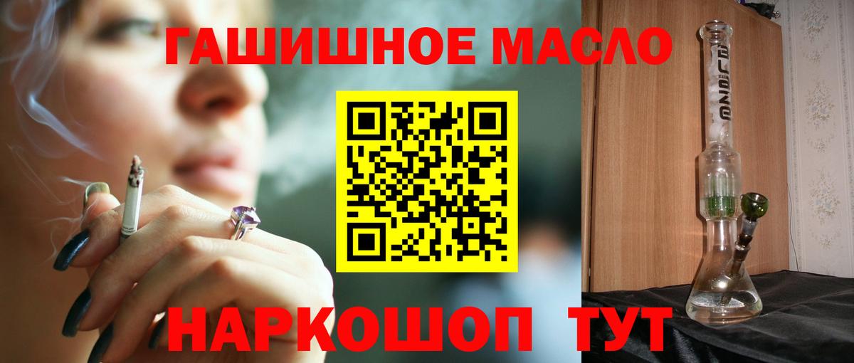 ТГК вейп Котовск